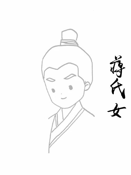 蒋氏女