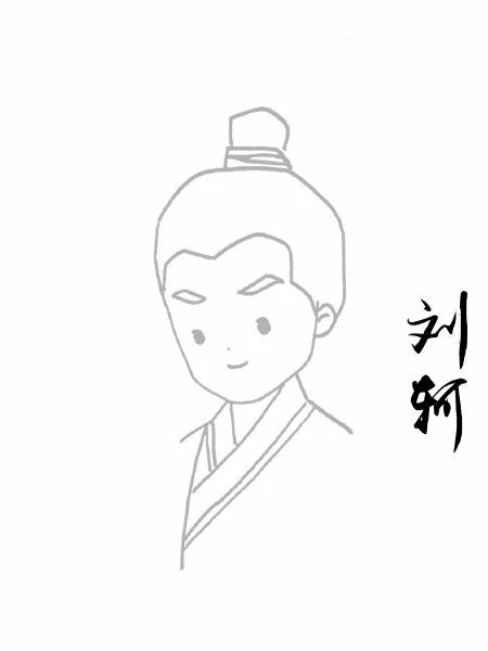 刘轲