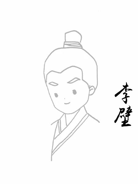 李壁