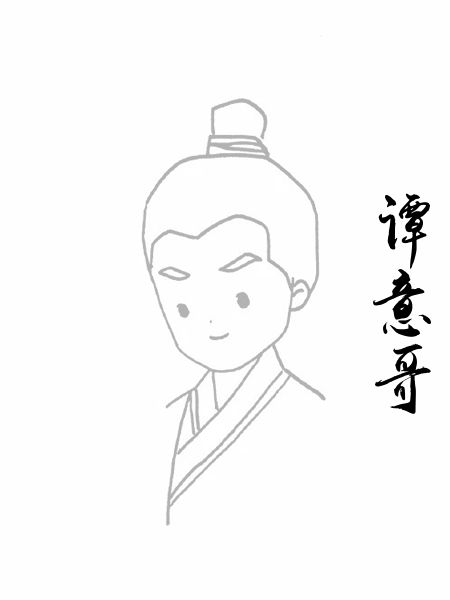谭意哥