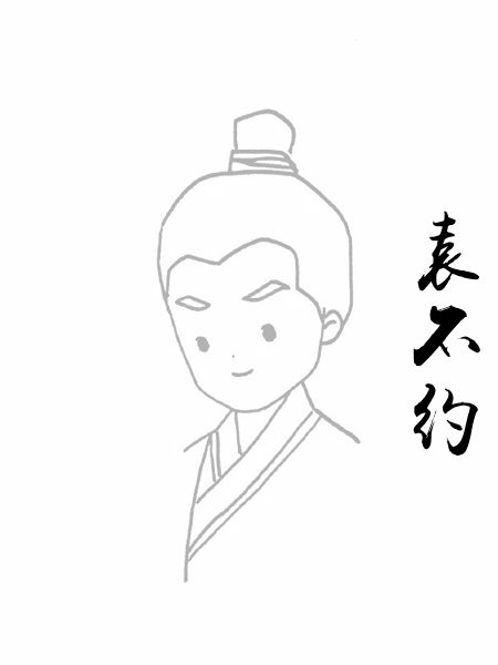 袁不约