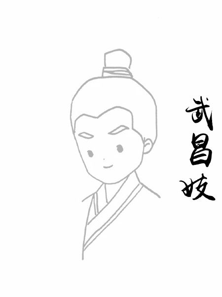 武昌妓