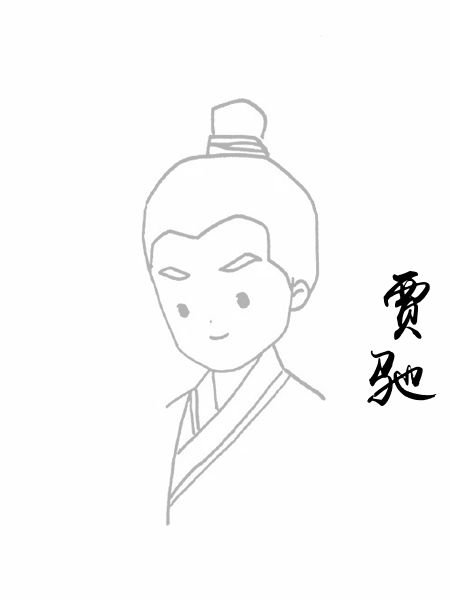 贾驰