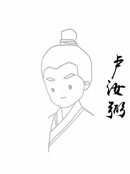 卢汝弼