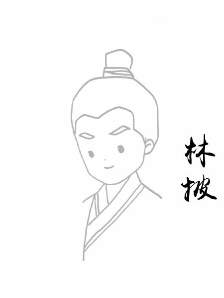 林披