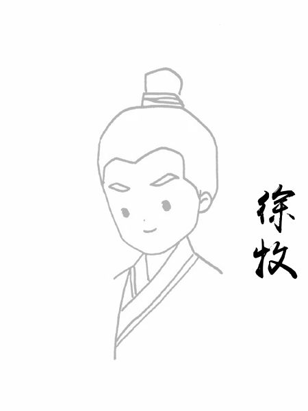 徐牧