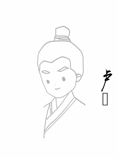 卢栯