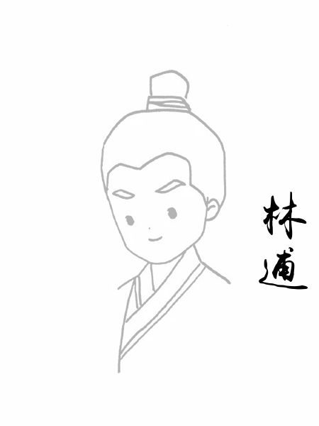 林逋