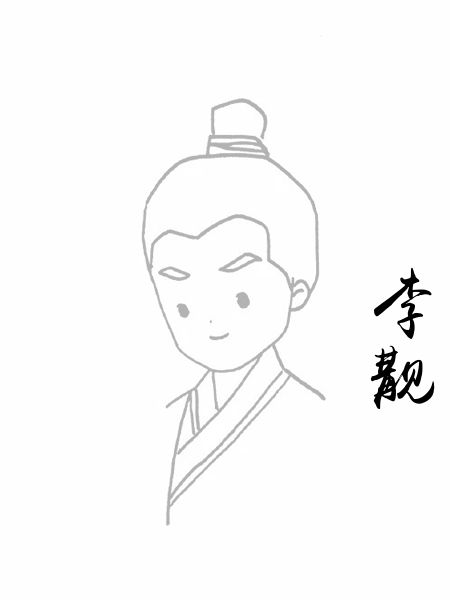 李觏