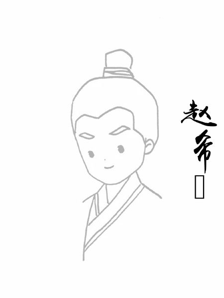 赵希㑂