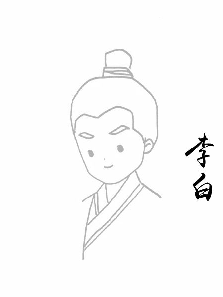 李白