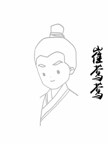 崔莺莺