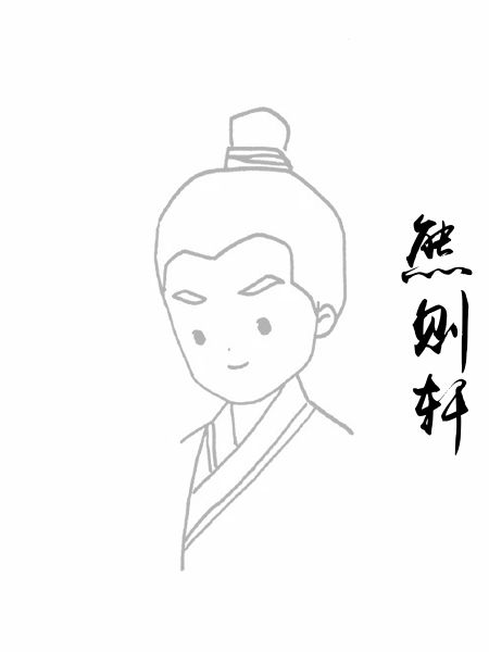 熊则轩