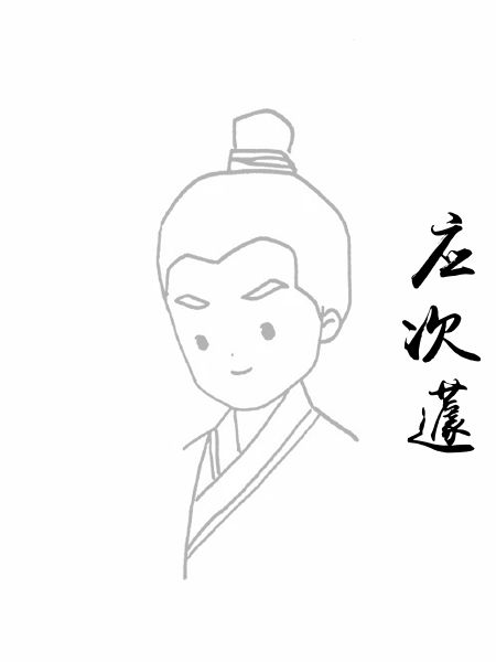 应次蘧