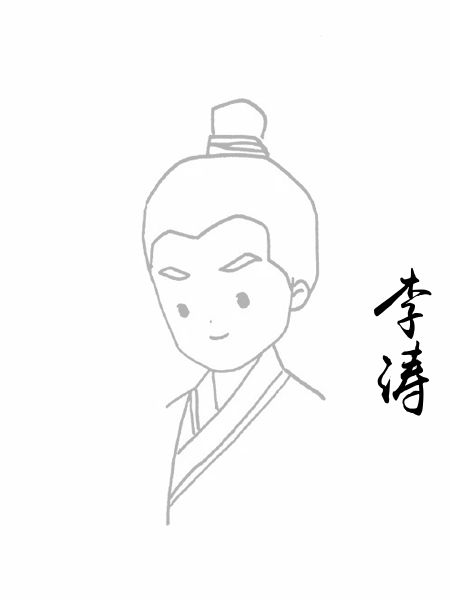 李涛