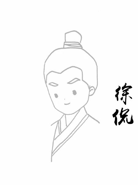 徐侃