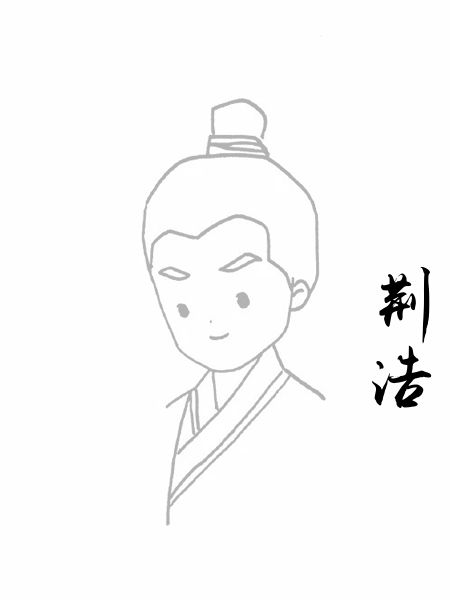 荆浩