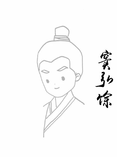窦弘馀