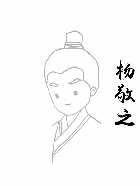 杨敬之