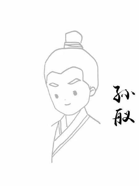 孙舣
