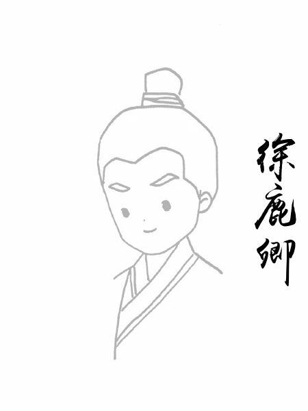 徐鹿卿