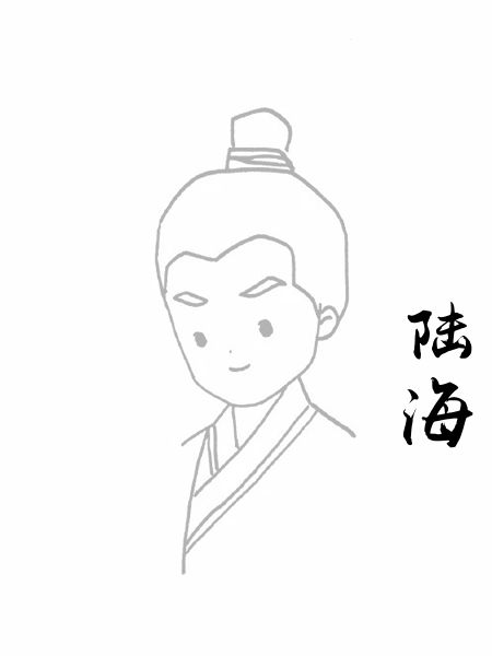 陆海
