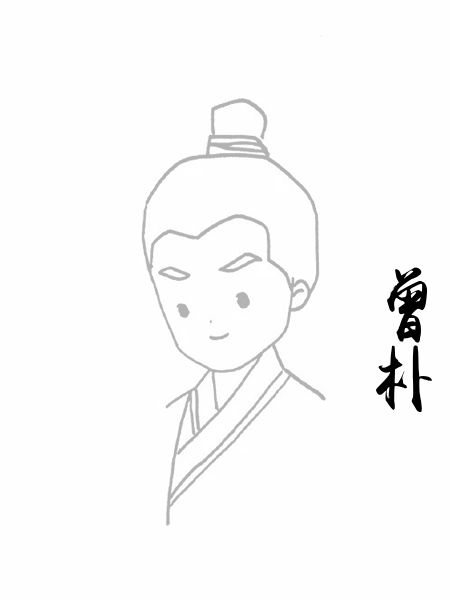 曾朴