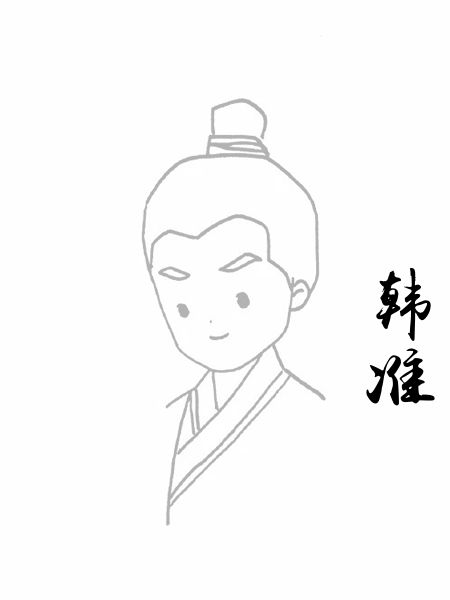韩准