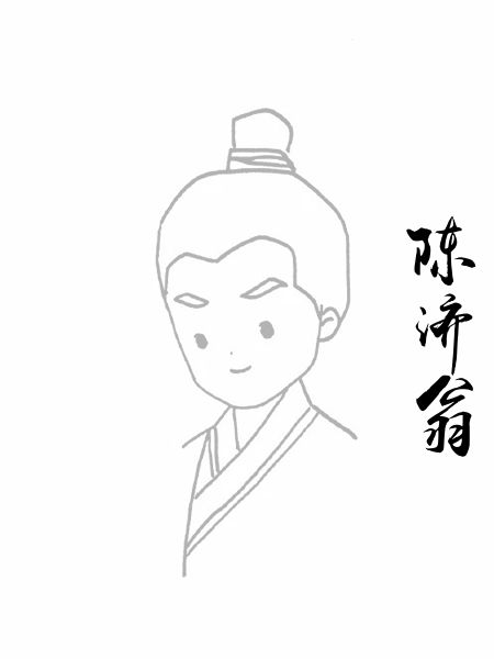 陈济翁