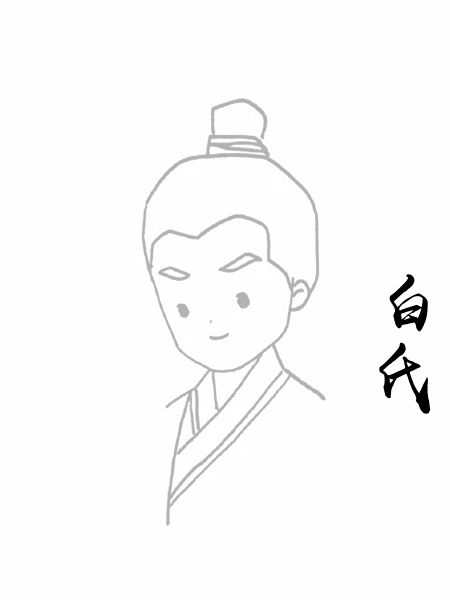 白氏