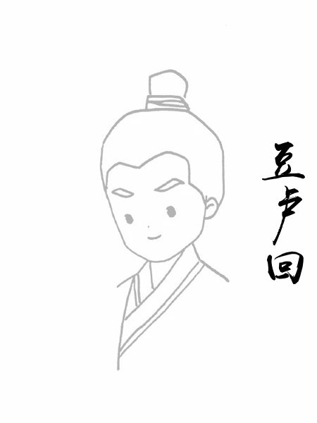 豆卢回