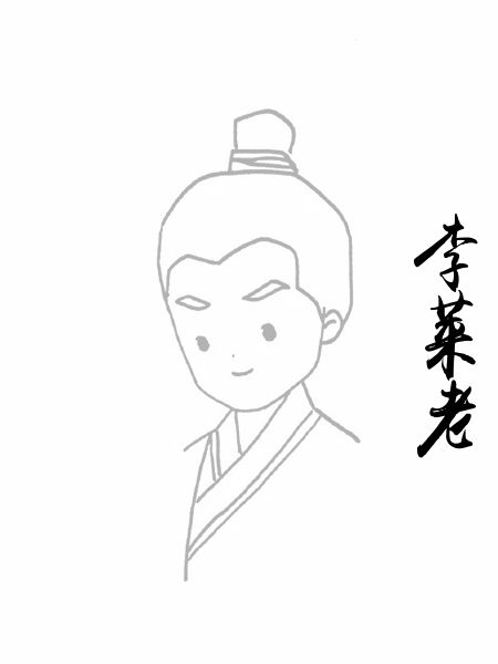 李莱老