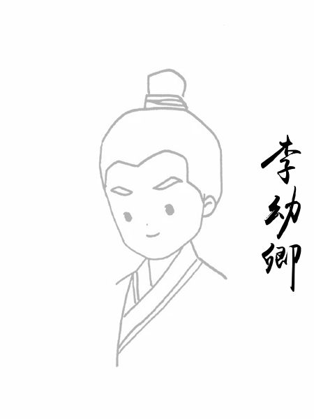 李幼卿