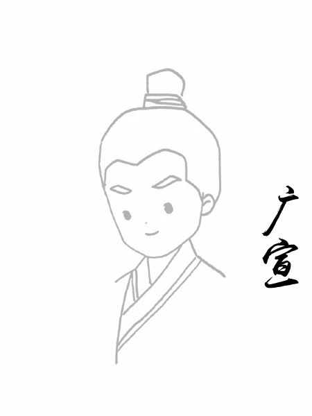 广宣