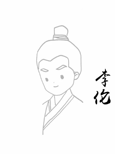 李伦