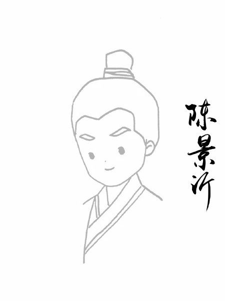陈景沂