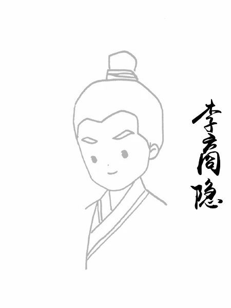 李商隐