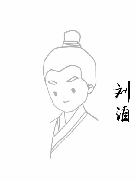 刘洎