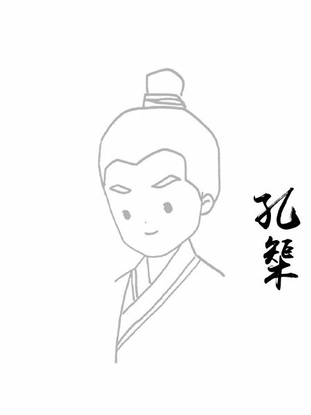孔榘