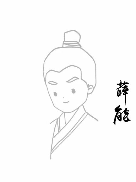 薛能